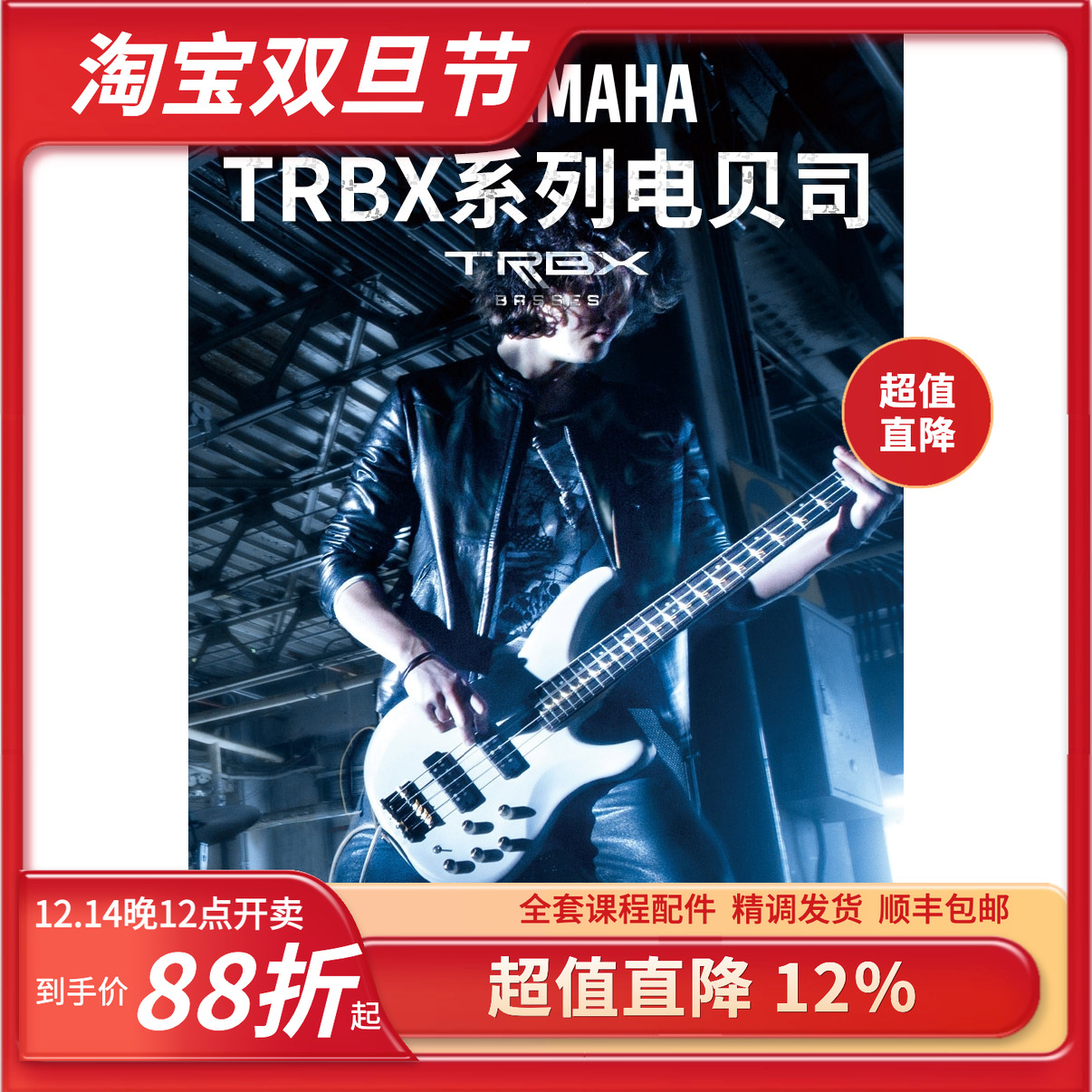 雅马哈YAMAHA TRBX304 BB234四弦无线贝斯贝司 BASS 主动电路