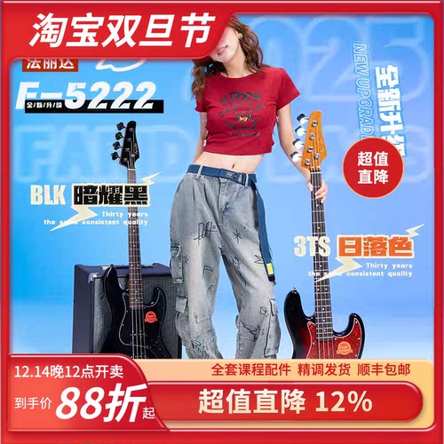 Farida法丽达电贝司F-5222/3630爵士四弦bass套装初学入门