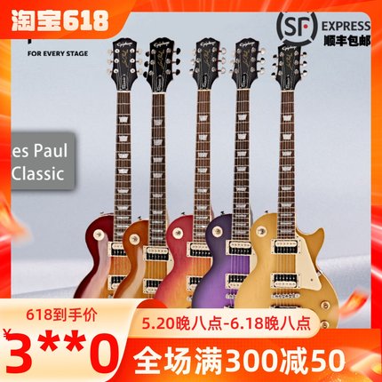 贾掌柜Epiphone依霹风Les Paul LP Classic硬摇滚新手初学电吉他