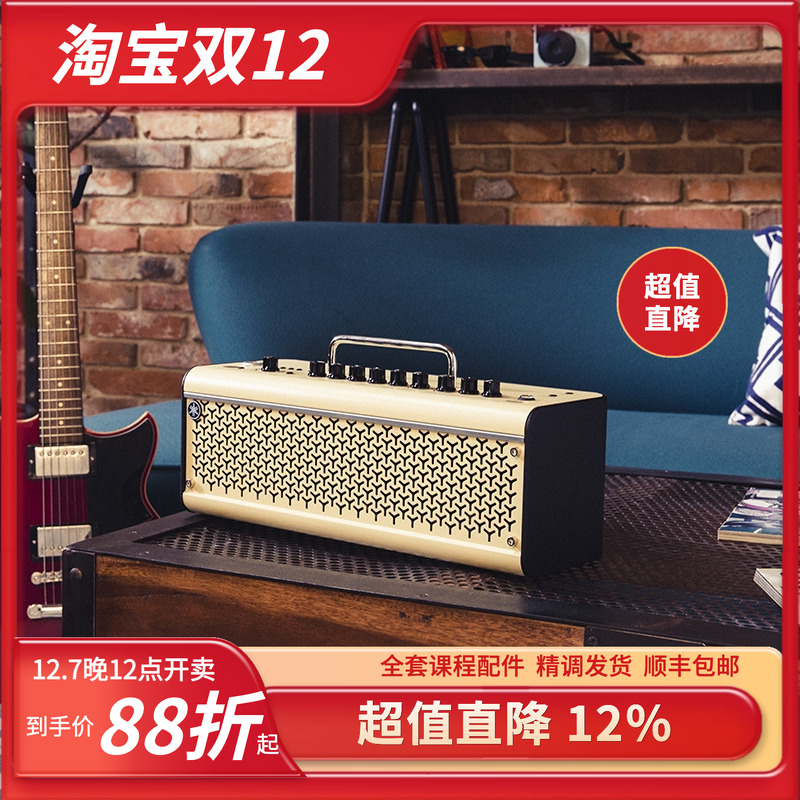 雅马哈THR10 THR30WL便携无线蓝牙摇滚失真电吉他音箱