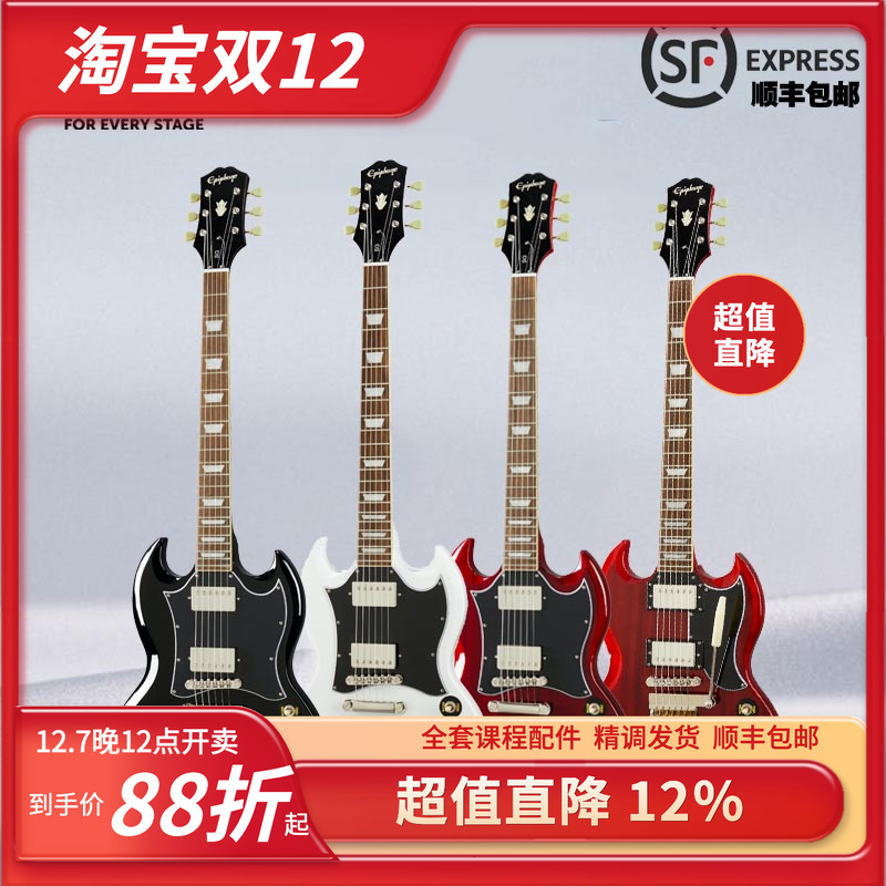 掌柜epiphone易普锋sg入门电吉他