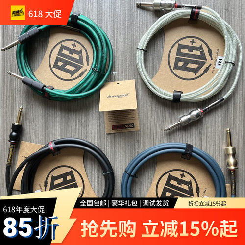 森谷Samgool+电吉他贝斯降噪连接线