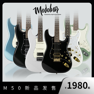 Mojolnir 魔捷尼尔 M50系列电吉他新手入门初学者专业级吉他
