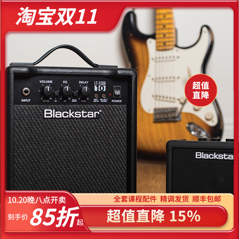 黑星Blackstar LT Echo10  15初学入门晶体管电吉他音箱