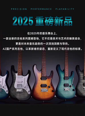 Ibanez Ibanez2025新款国产AZ24S1F AZ22S1F STANDARD系列电吉他