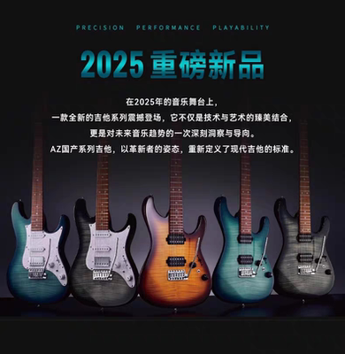 Ibanez Ibanez2025新款国产AZ24S1F AZ22S1F STANDARD系列电吉他