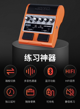 Joyo jAmbuddy卓乐电吉他 便携充电 蓝牙 小音箱