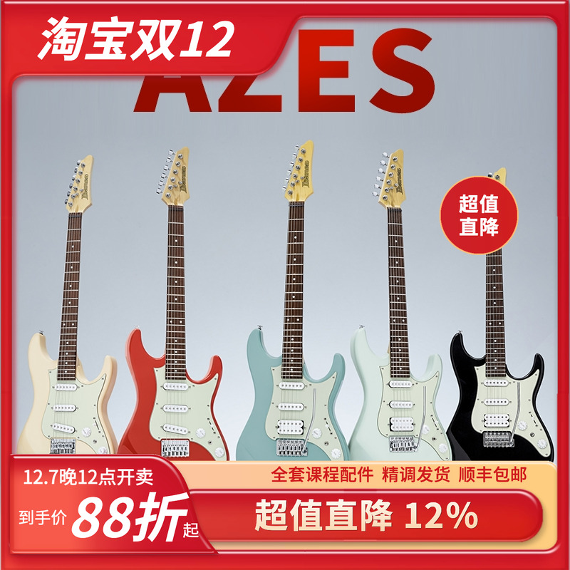 Ibanez依班娜 azes31/40三单 单单双入门电吉他