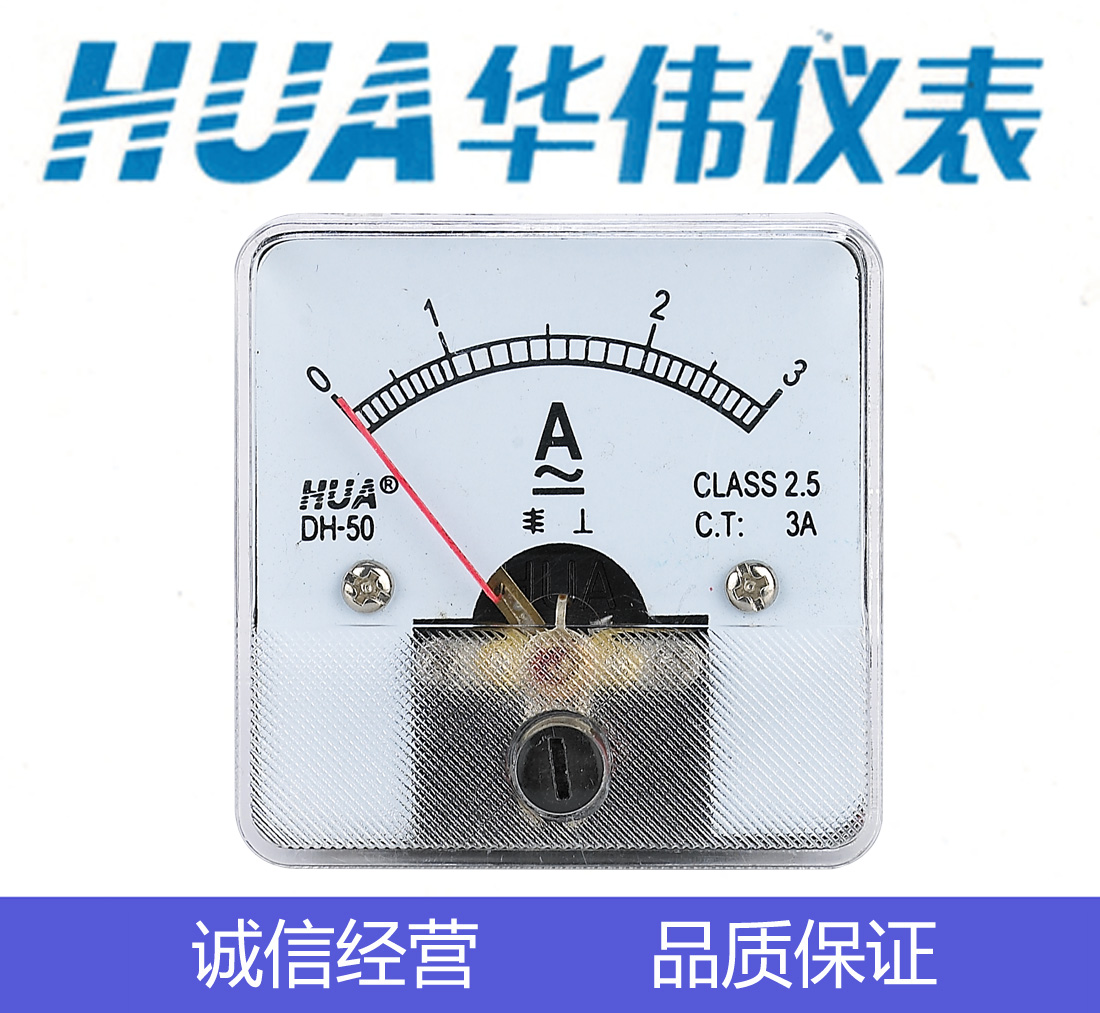 CHHUA华伟指针式电流电压表 DH50-5A-10A-20A-30A-50A-30/5-500V 五金/工具 其它仪表仪器 原图主图