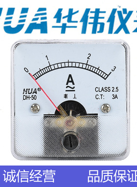 CHHUA华伟指针式电流电压表 DH50-5A-10A-20A-30A-50A-30/5-500V