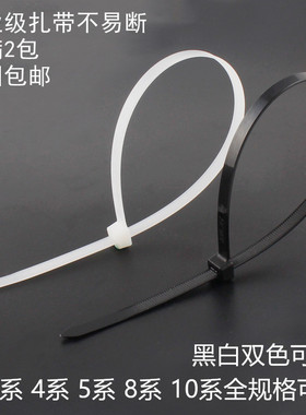 线扣黑白色自锁式打包捆绑尼龙扎带3 4 5 8*150 200 300 250 400