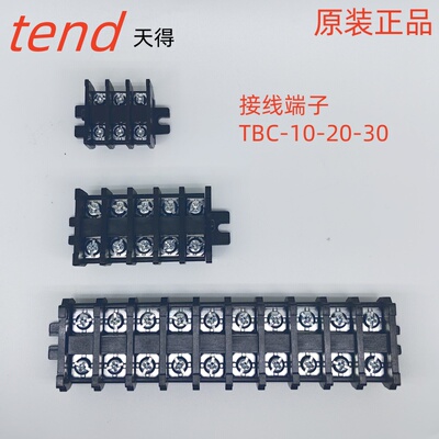 tend天得原装TBC-10A20A30A5P4P