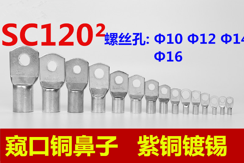 SC窥口线耳接线端子永炬