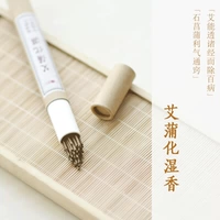 "Hou Pu" Ai Puhua влажный аромат ладана для удаления мутности влажного и холодного древнего метода древней ручной работы