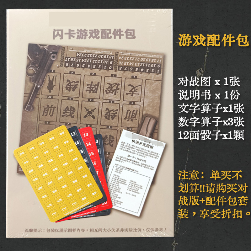军事镭射闪卡配件包游戏周边