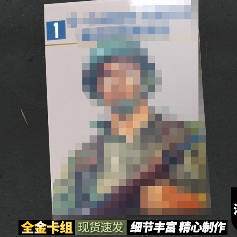 黄瓜卡牌军事镭射闪卡游戏周边
