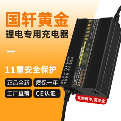 国轩高科黄金锂电池专用川亿可调磷酸铁锂充电器60V72V品字国标口