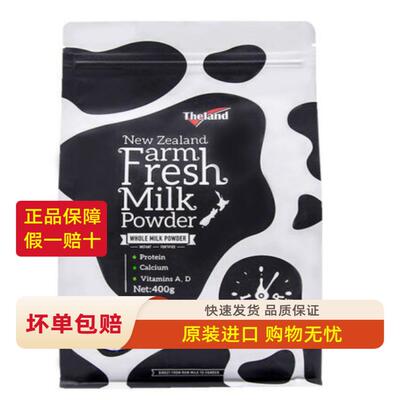 纽仕兰新西兰原装进口脱脂鲜奶粉