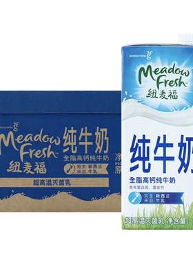 新西兰进口全脂纯牛奶特价包邮