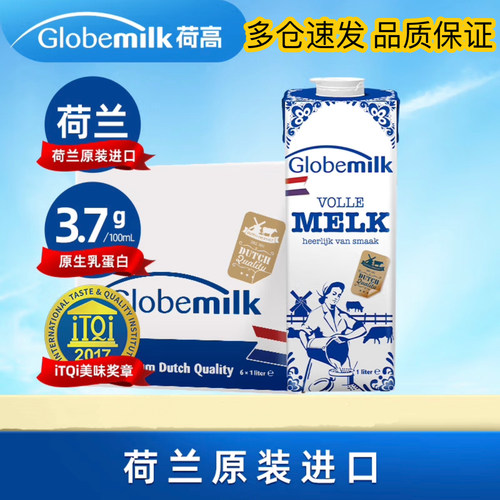 荷高Globemilk荷兰原装进口牛奶全脂纯牛奶1L*6盒整箱包邮 - 封面