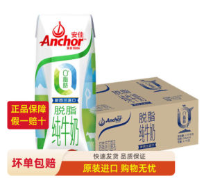 安佳Anchor轻欣脱脂纯牛奶新西兰进口零脂肪250ml24盒箱包邮