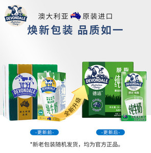 澳大利亚进口德运Devondale脱脂纯牛奶零脂肪200ml*24盒整箱健身