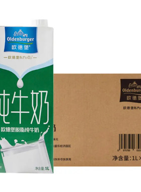 欧德堡脱脂牛奶1L*12盒整箱0脂肪成人中老年健身家庭减脂餐早餐奶