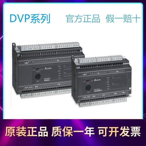 台达plc扩展模块DVP04DA-E2