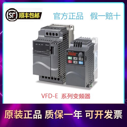 台湾台达原装变频器VFD007E43A 750W三相380V中达电通全新正品