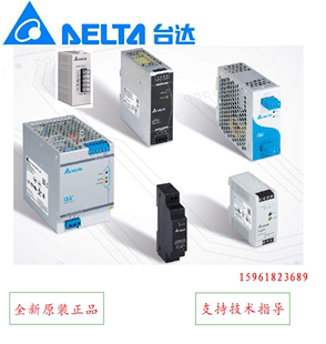 DELTA台湾台达工业开关导轨电源DRP024V240W1AA中达电通一级代理