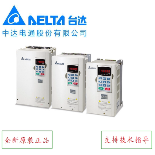 变频器VFD055V43A-2台达原装正品