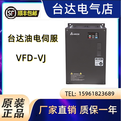 油电伺服台达VFD750VL43C-J