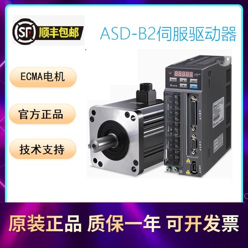 台达伺服驱动器ASD-B2-0721-B中达电通电机ECMA-C20807SS/RS原装 - 封面
