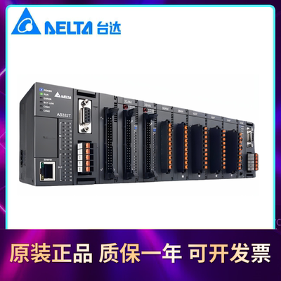 台达AX-332EP0MB1T可编程控制器
