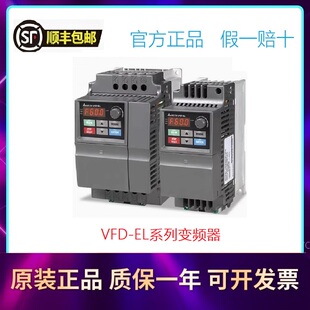 台湾台达变频器VFD004/007/015/022EL21/040EL43W全新原装正品