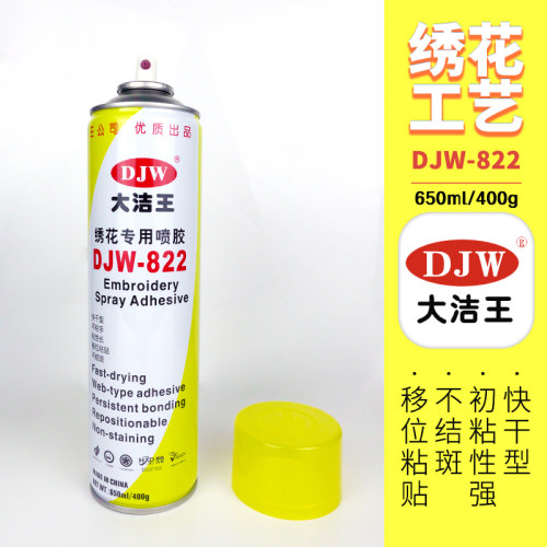 环保型大洁王822绣花专用喷胶胶水电脑绣花机强力喷胶绣花专用