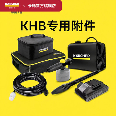 OCHandy+KHB2专用附件