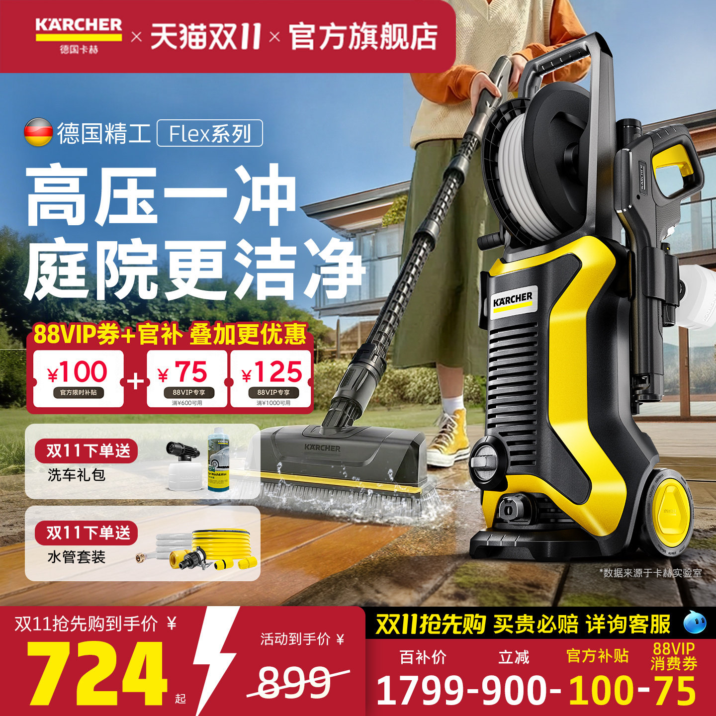【新品】德国卡赫220v家用洗车机便携式大功率高压水枪强力冲洗泵