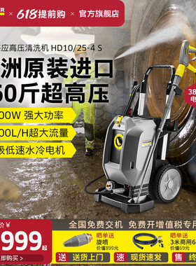 卡赫德国进口380V工业商用560斤大功率高压清洗机洗车水枪泵HD10