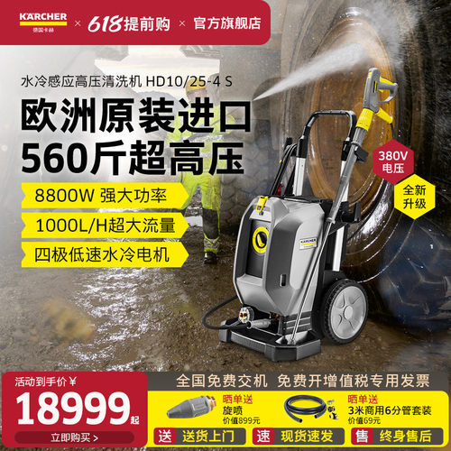 德国卡赫进口380v500斤高压
