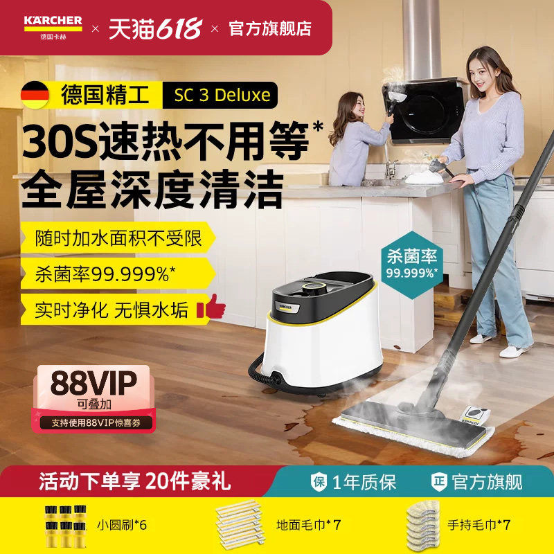 德国卡赫高温高压蒸汽清洁机家用厨房空调家电油烟机清洗机杀菌螨