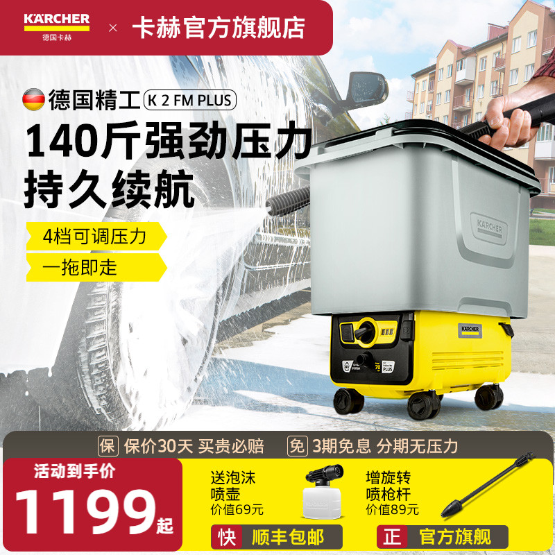 德国卡赫无线洗车机高压清洗机