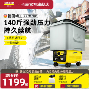 德国卡赫无线洗车机家用充电便携式 高压清洗机锂电池水枪浇花神器