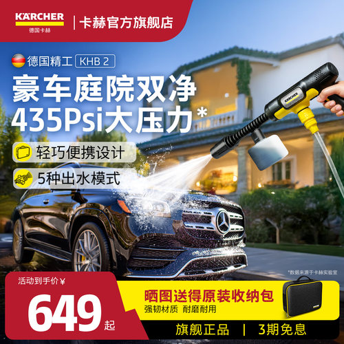 德国精工大流量无线高压清洗机