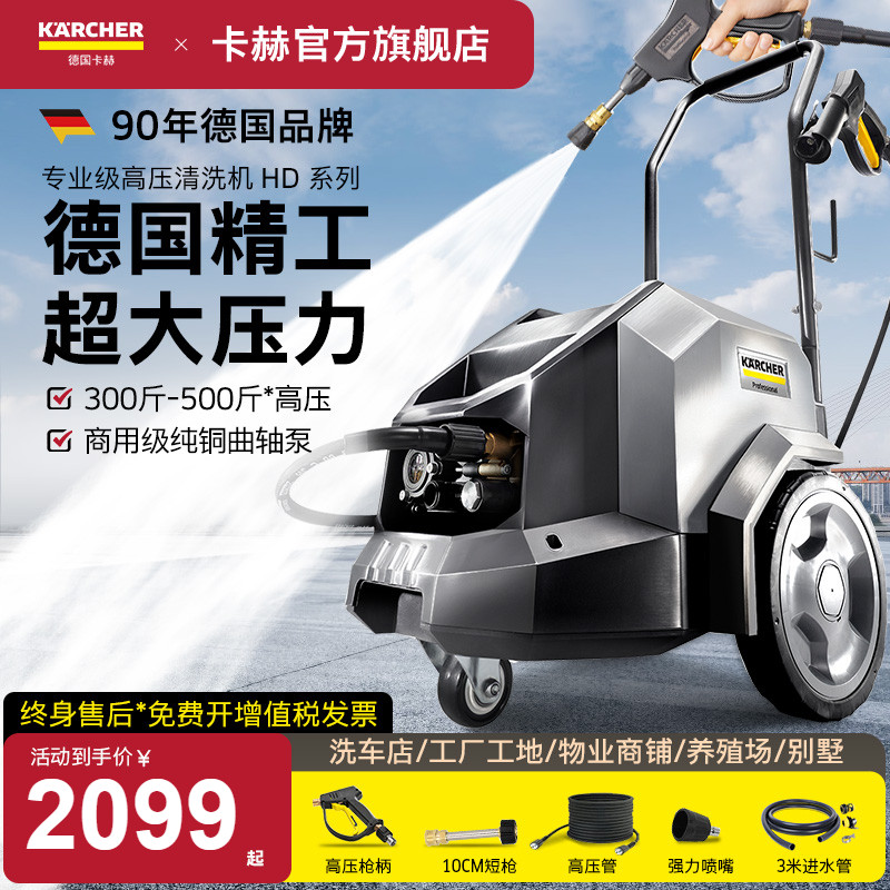 德国卡赫商用洗车机纯铜曲轴泵