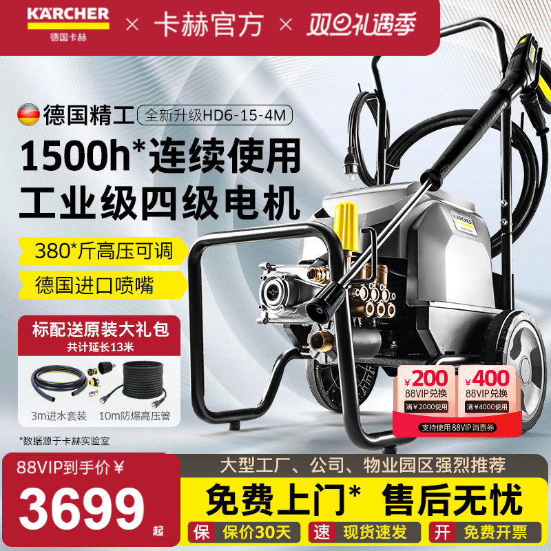 德国卡赫工业级四级电机大功率