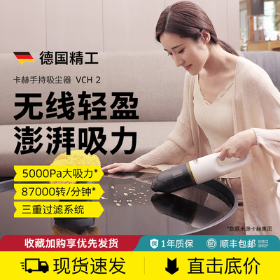 卡赫无线吸尘器家用小型手持式大吸力强力车载车用汽车充电随手吸