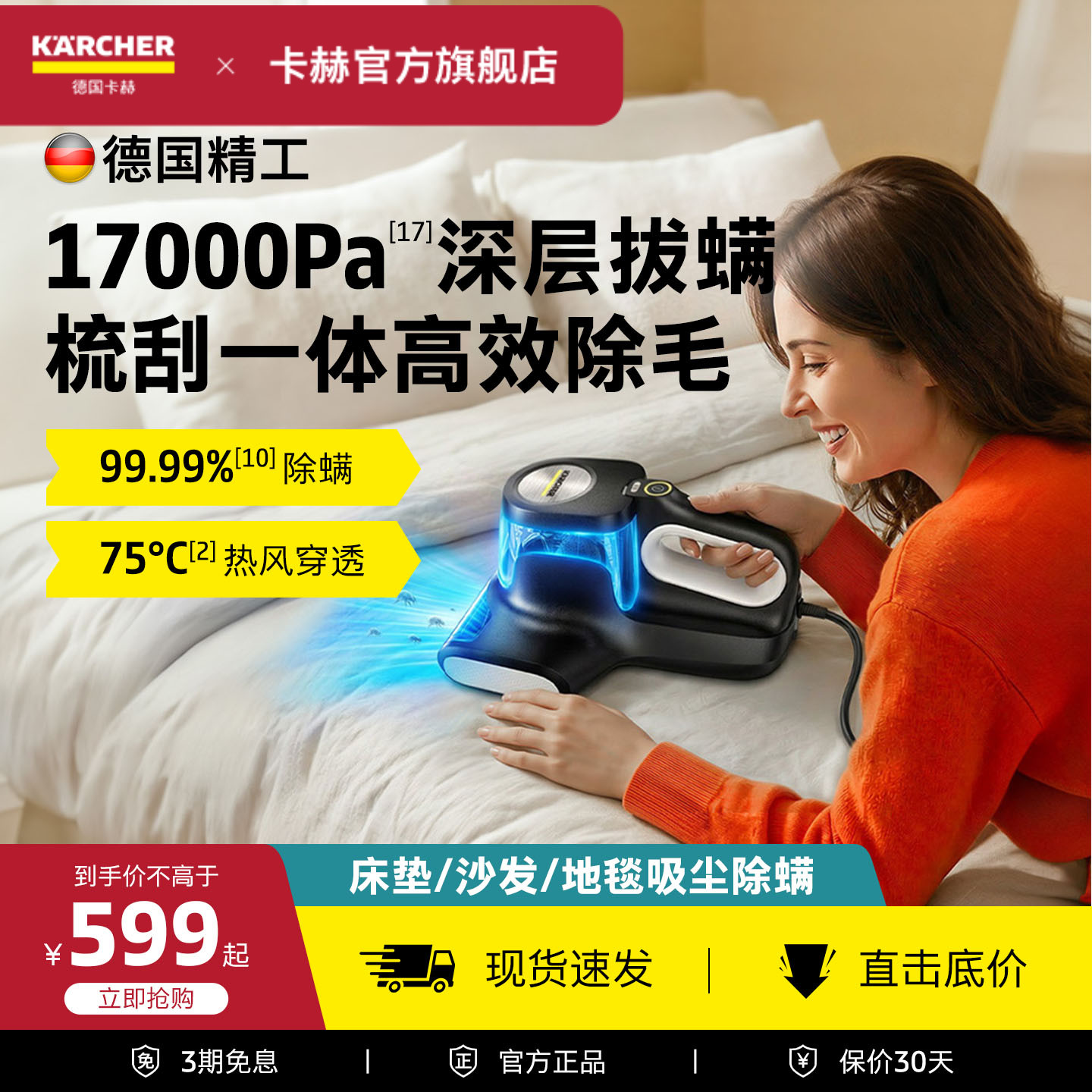 [新品]德国卡赫除螨仪家用床上吸尘器大吸力杀菌除螨除毛MVH-M4