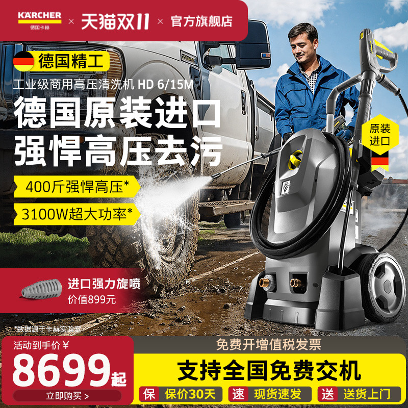 德国卡赫原装进口高压清洗机220V