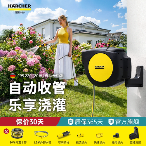 德国卡赫自动伸缩回收水管车